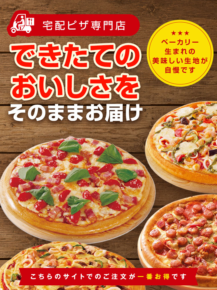 ピザ・ウイリー氏家店